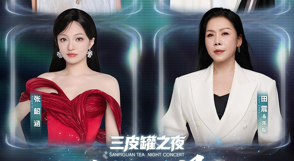 荆门 · 厚道荆门·畅享中秋“三皮罐之夜”华语巨星演唱会