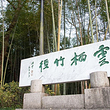 云栖竹径景区-云栖竹径碑亭