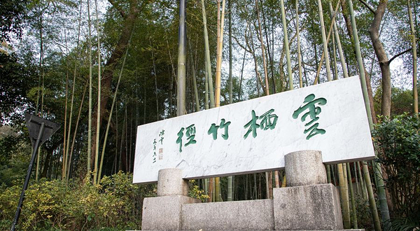 云栖竹径景区-云栖竹径碑亭