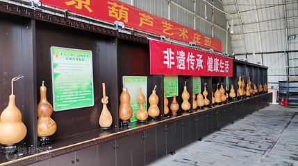 北京葫芦艺术庄园第 7 张图片