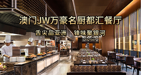 名厨都汇第 9 张图片