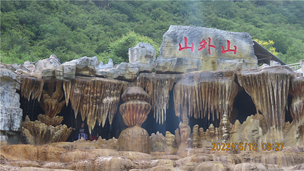 涞野水帘云田·山外山景区第 27 张图片