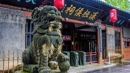 汉桓侯祠第 1 张图片