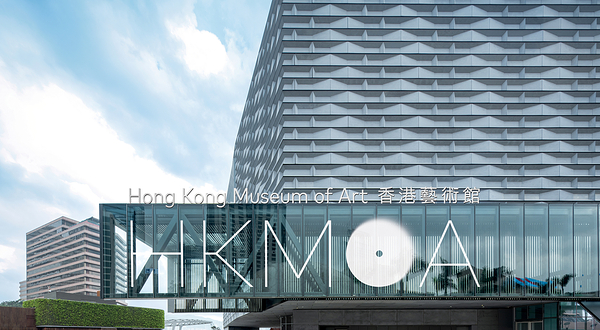 香港艺术馆