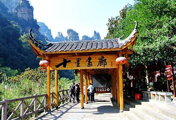 十里画廊第 1 张图片