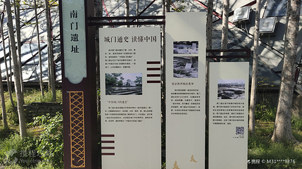 南门遗址公园第 2 张图片
