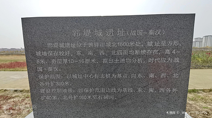 郛堤城遗址公园第 3 张图片