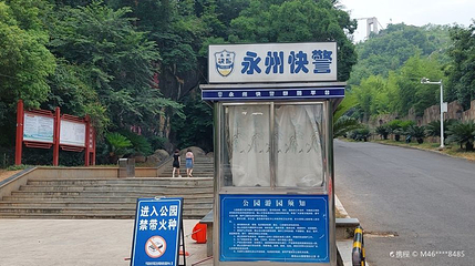 宁远莲花山公园第 1 张图片