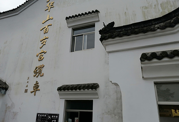 九华街第 15 张图片