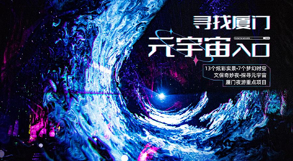 文保奇妙夜之胡里山炮台