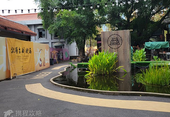 北宾文创街区第 4 张图片