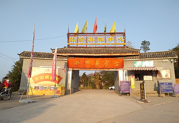 古孝感乡都生态旅游度假村第 19 张图片