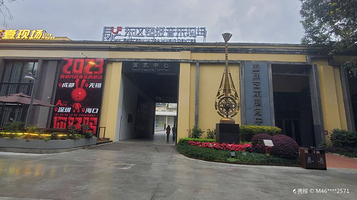 东郊记忆·国际艺术展览中心2号馆