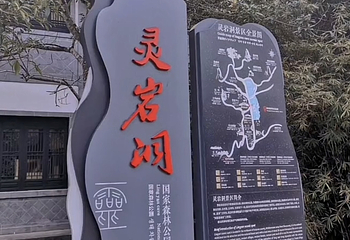 婺源风景区第 198 张图片