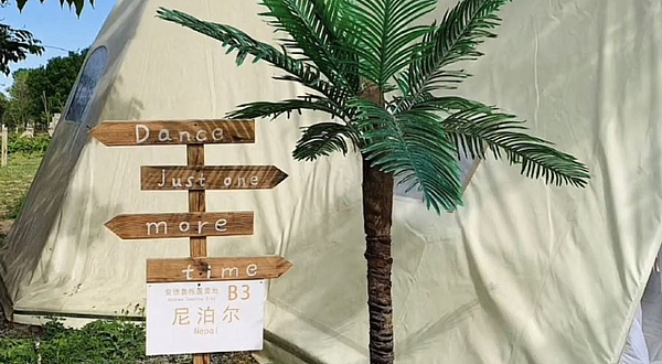 安德鲁户外烧烤帐篷营地(马泉营店)