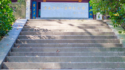 泉州开元寺-弘一法师纪念馆第 1 张图片