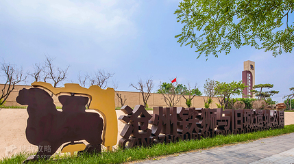 沧州旧城第 2 张图片