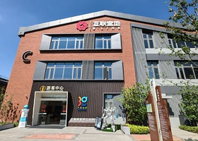 宝钢工业创享园