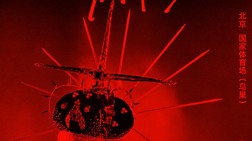 北京 · 2025张惠妹ASMR MAXXX演唱会-北京站