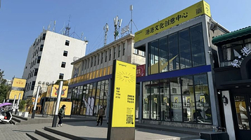 港港“ganggang”文化创意中心