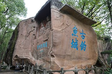 钓鱼城第 7 张图片