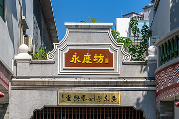 永庆坊第 1 张图片