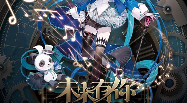 上海 · 初音未来·未来有你2025演唱会