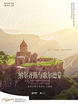 北京 · 【黑塞致艺术家的情诗】音乐剧《纳尔齐斯与歌尔德蒙》-【缪时客出品】