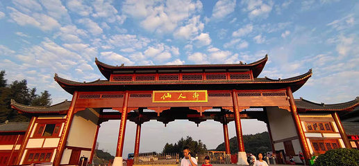 仙人街景区第 29 张图片