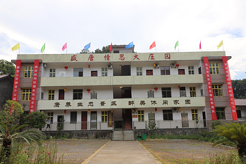 长乐庵风景区第 6 张图片