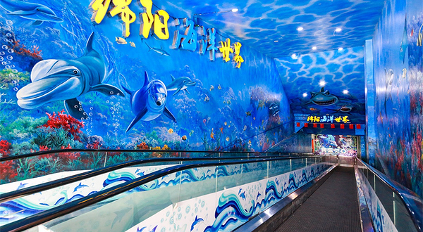 绵阳海底世界