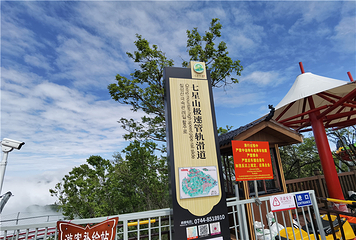 张家界七星山景区第 50 张图片