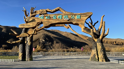 哈拉哈漂流公园第 2 张图片