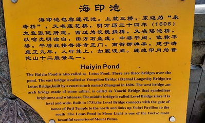 普济禅寺第 20 张图片