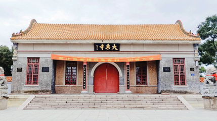 大乘寺第 1 张图片