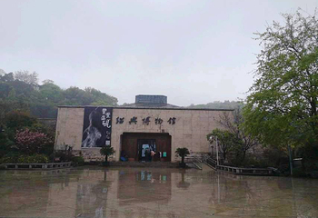 绍兴博物馆第 13 张图片