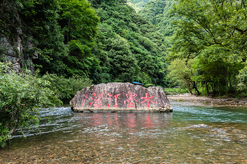 水墨汀溪风景区第 6 张图片