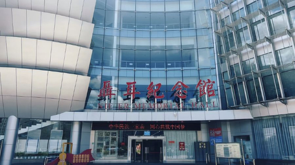 聂耳纪念馆第 1 张图片