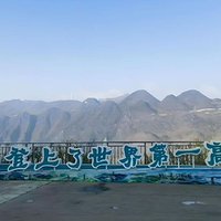 花江峡谷大桥观景台