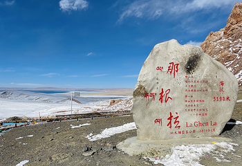 那根拉山口第 1 张图片