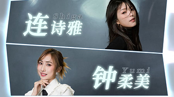 广州 · 许靖韵×连诗雅×钟柔美2025现场时刻演唱会-广州站