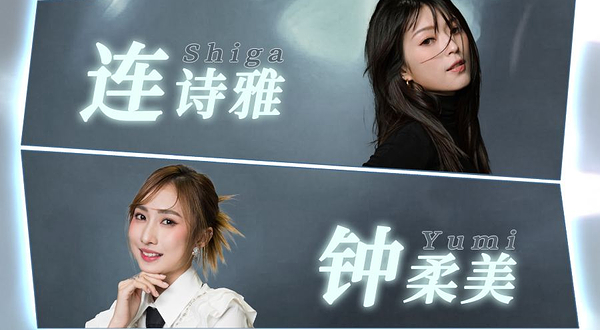 广州 · 许靖韵×连诗雅×钟柔美2025现场时刻演唱会-广州站