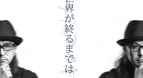 新加坡 · 《直到世界尽头》上杉升2025 亚洲巡演 - 新加坡站