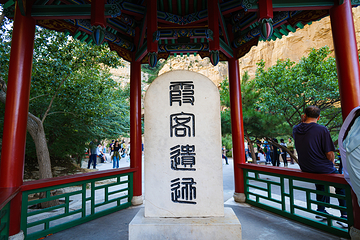 悬空寺第 33 张图片