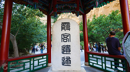 悬空寺-霞客亭第 3 张图片