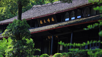 峨眉山中峰寺第 1 张图片