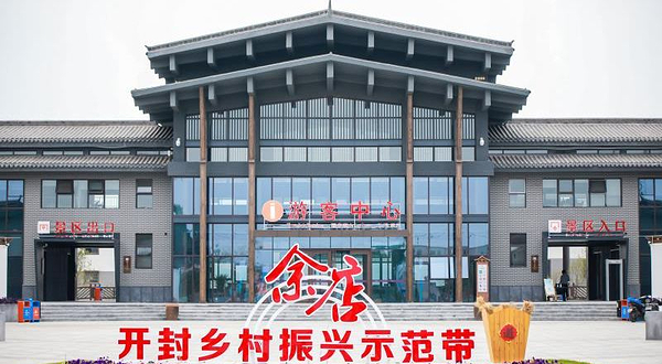 余店乡村旅游度假区