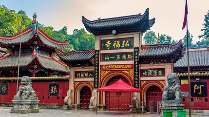 黔灵山公园-弘福寺第 1 张图片