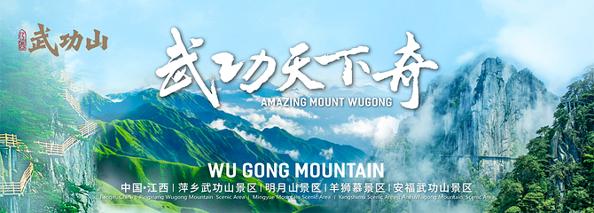 江西武功山国家风景名胜区第 13 张图片