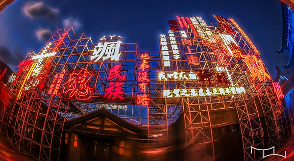 应梦里演艺之城